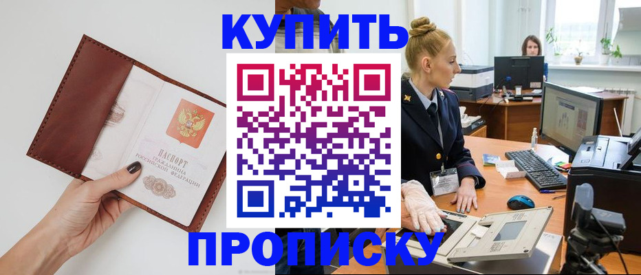 временная регистрация для всех в Ирбите