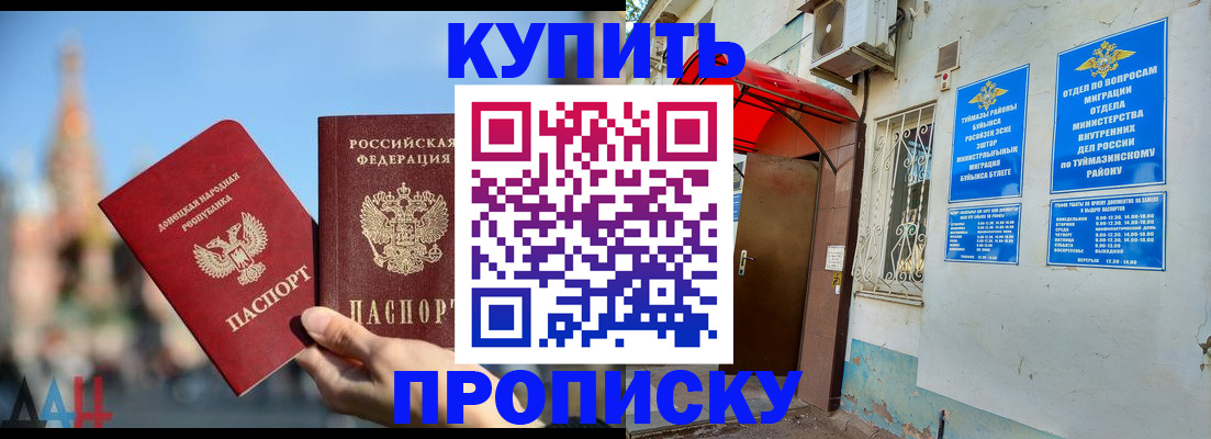 прописка от собственника в Ирбите