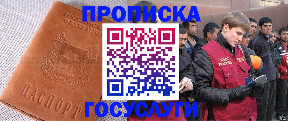 временная регистрация в квартире в Ирбите