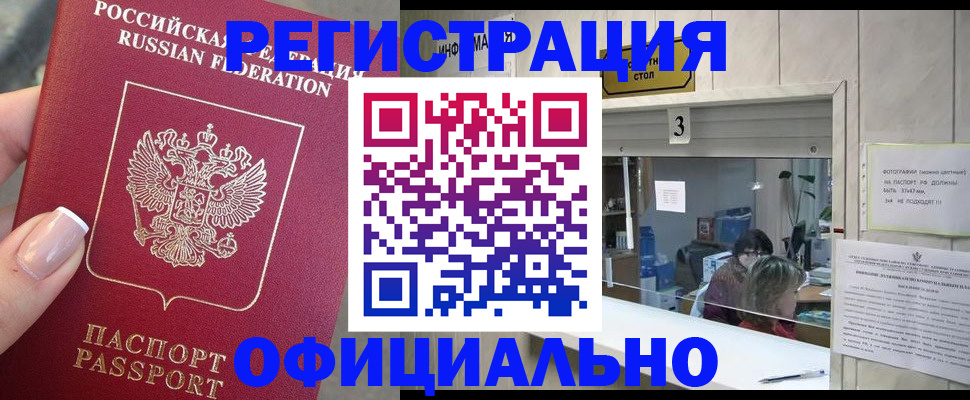 прописка для школы в Ирбите